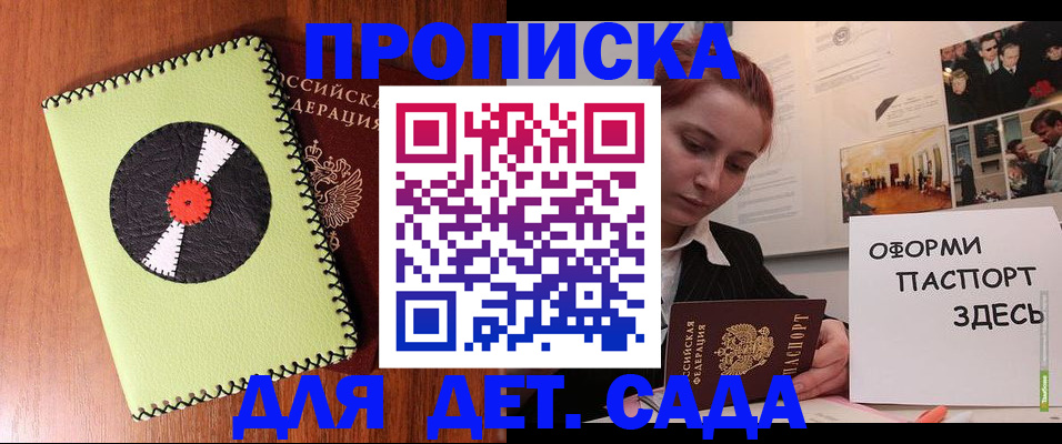 прописка паспорт в Химках