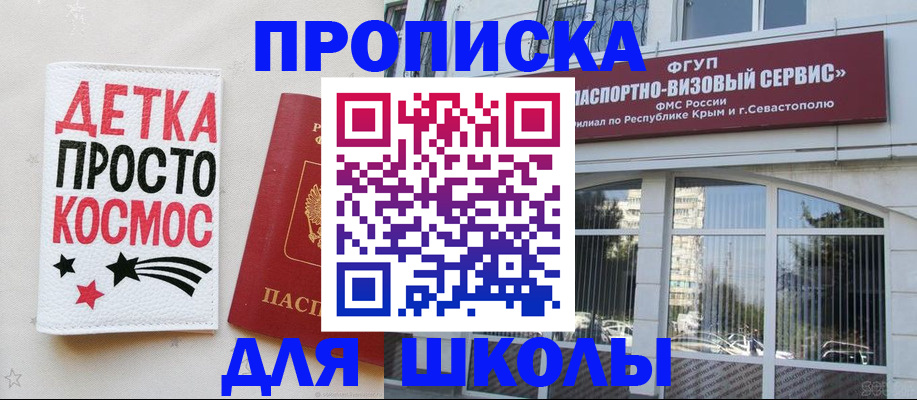 регистрация для дет. сада в Химках
