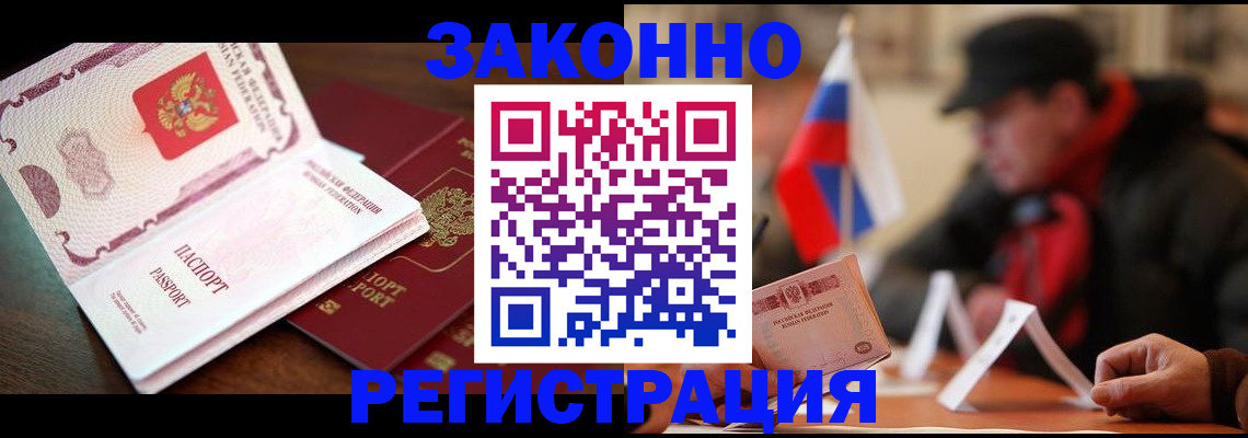 прописка иностранных граждан в Химках