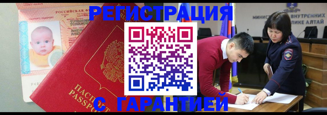 временная регистрация для школы в Химках