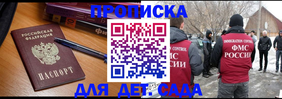 найти адрес прописки в Химках