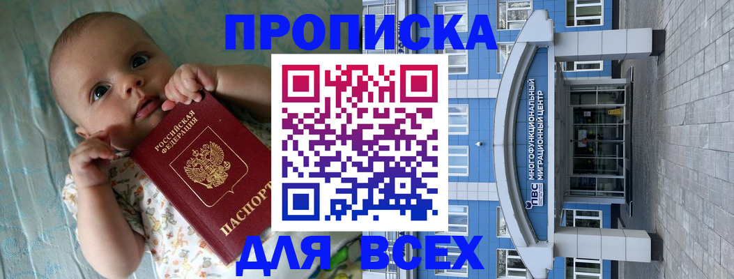 пропишу в квартире в Химках