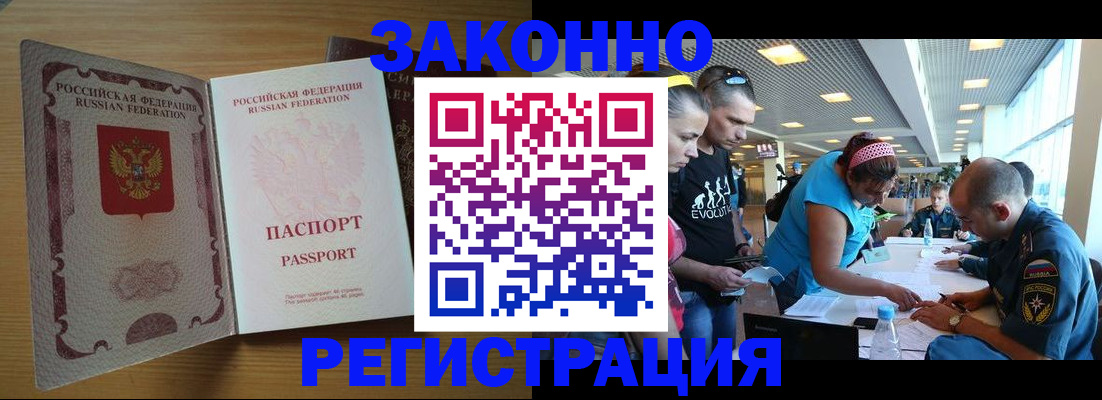 временная регистрация надежно в Химках