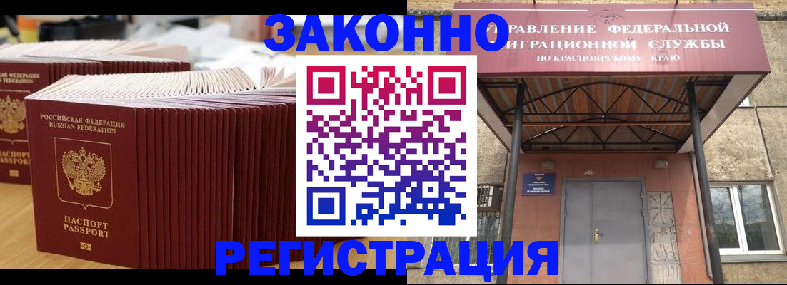 прописка ребенка в Химках