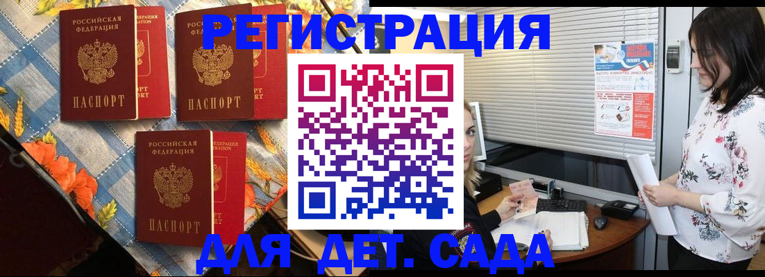 временная регистрация купить в Химках